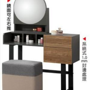 A200-05里昂3尺鏡台(含椅)