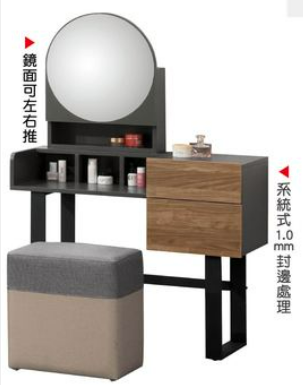 A200-05里昂3尺鏡台(含椅)