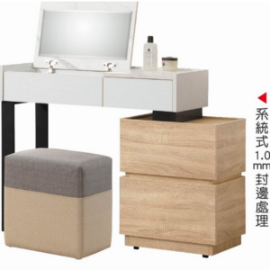 A200-03多芬3尺伸縮掀鏡台 含椅二抽櫃可左右自由移動 全木心板材質