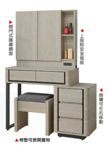A106-07威瑟斯2.7尺伸縮掀鏡台(含椅) 鐵角與側櫃可左右自由擺放