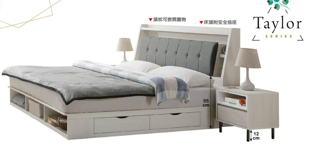 A81-01 泰倫床頭櫃