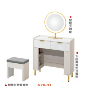 A98-01黛妮2.3尺圓鏡鏡台(含椅)