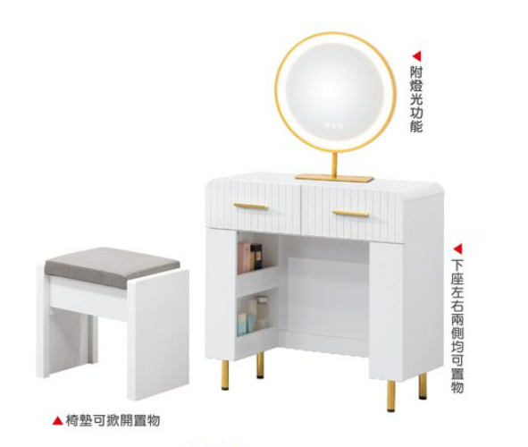 A113-04溫斯頓2.3尺圓鏡鏡台(含椅)