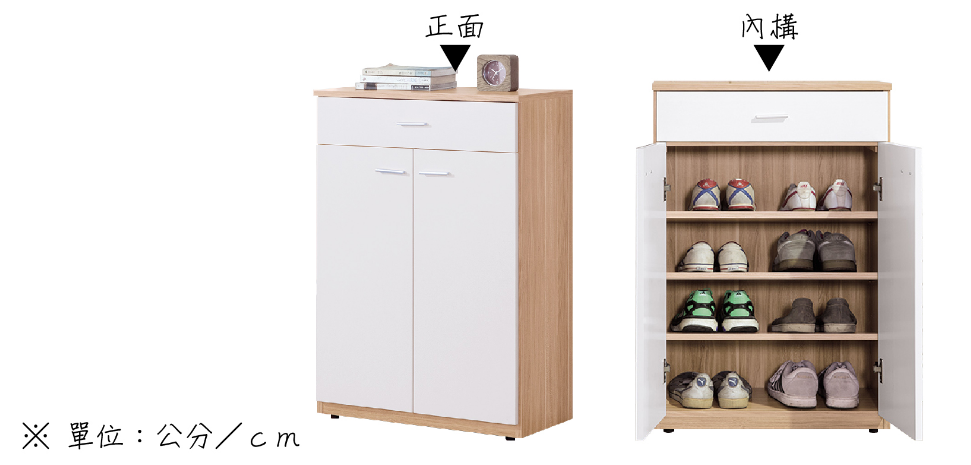 A400-05可娜北歐2尺鞋櫃