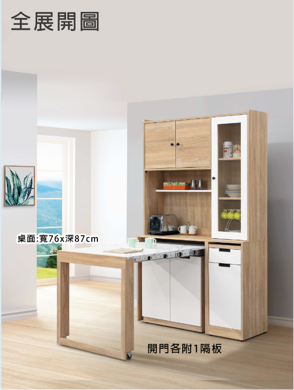 A427-01雨果4尺功能桌收納櫃組