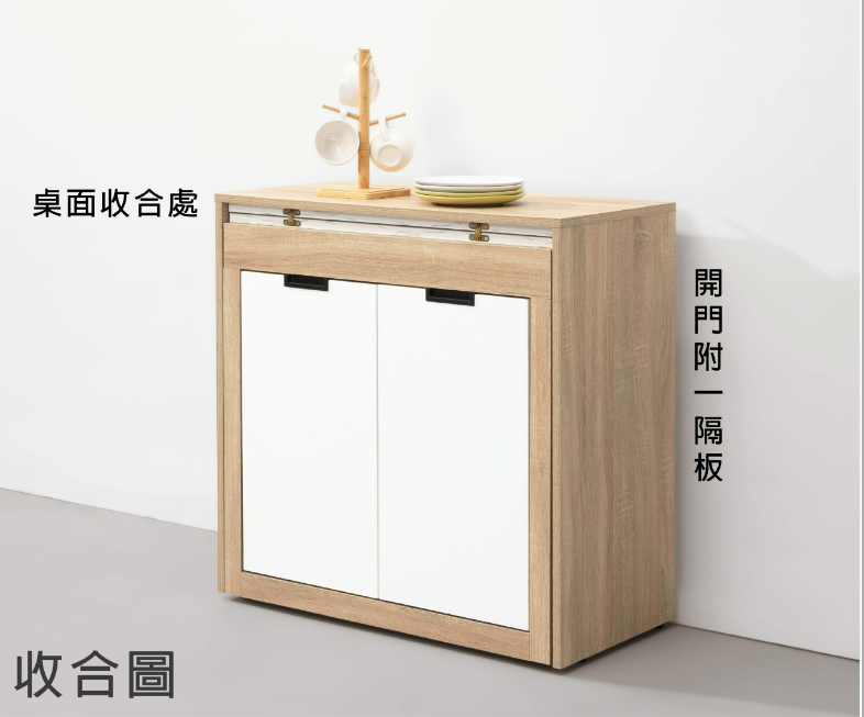 A427-03雨果2.7尺伸縮功能桌收納櫃(原切/白)