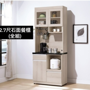 A453-04艾達石面2.7尺餐櫃
