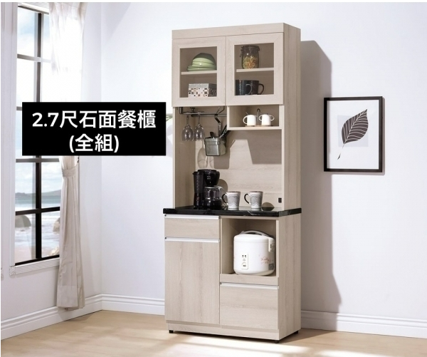 A453-04艾達石面2.7尺餐櫃