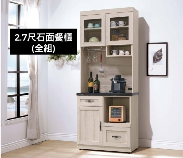 A454-06潔西石面2.7尺餐櫃(黑石)