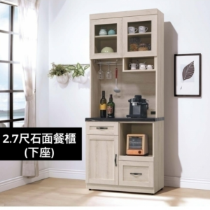 A454-07潔西石面2.7尺餐櫃下座(黑石)