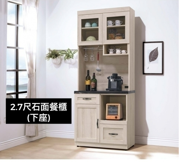A454-07潔西石面2.7尺餐櫃下座(黑石)