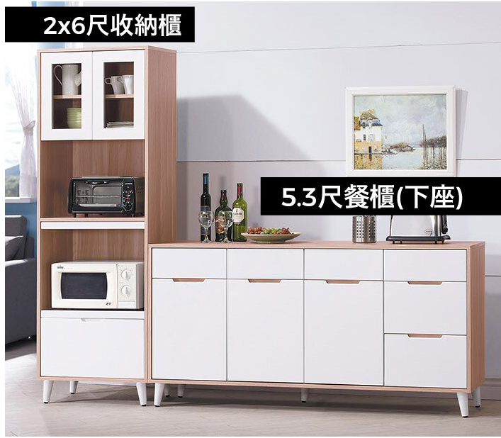 A457-02伊登北歐5.3尺餐櫃下座