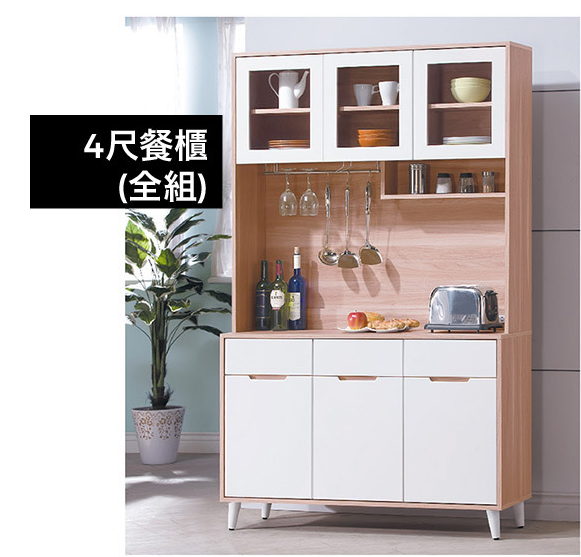 A457-04伊登北歐4尺餐櫃