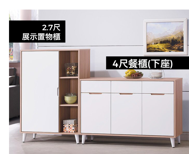 A457-05伊登北歐4尺餐櫃下座