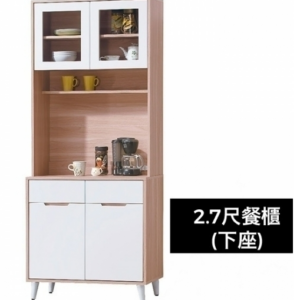A458-02伊登北歐2.7尺餐櫃下座