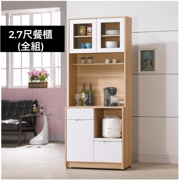 A458-04艾諾北歐2.7尺餐櫃