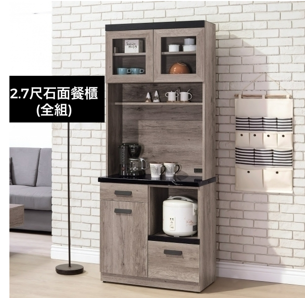 A459-04狄恩石面2.7尺餐櫃
