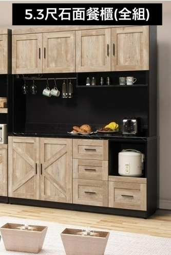 A460-02里斯本石面5.3尺餐櫃