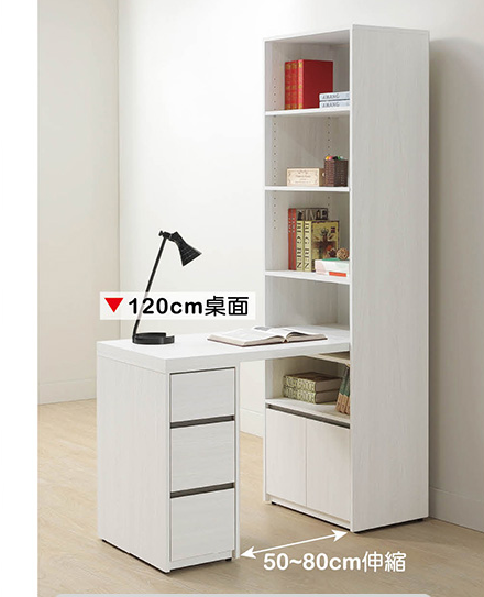 A568-06弗洛拉2尺書櫃桌組(50~80伸縮)