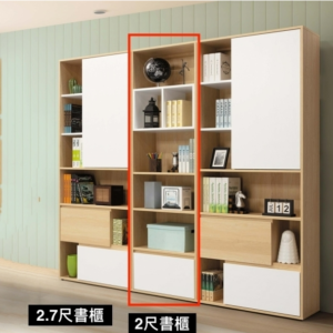 A571-03佩芮2尺書櫃