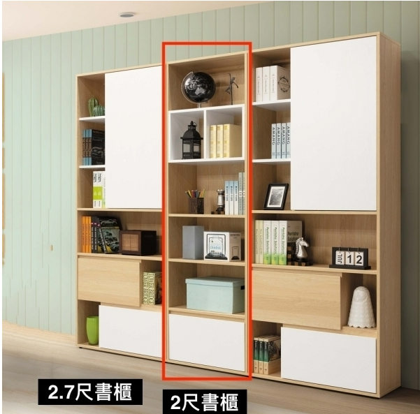 A571-03佩芮2尺書櫃