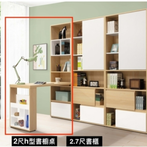 A572-02佩芮2尺H型活動書櫥桌組