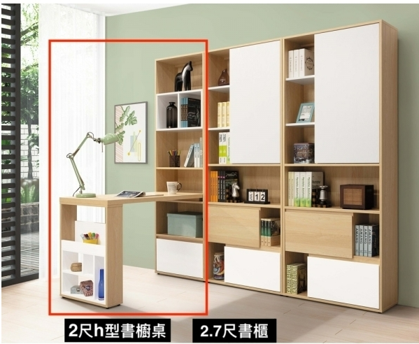 A572-02佩芮2尺H型活動書櫥桌組