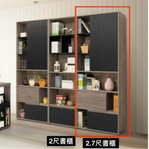 A573-02艾爾頓2.7尺書櫃