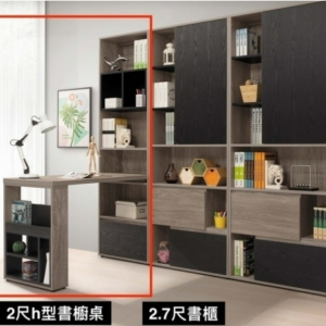 A574-02艾爾頓2尺H型活動書櫥桌組