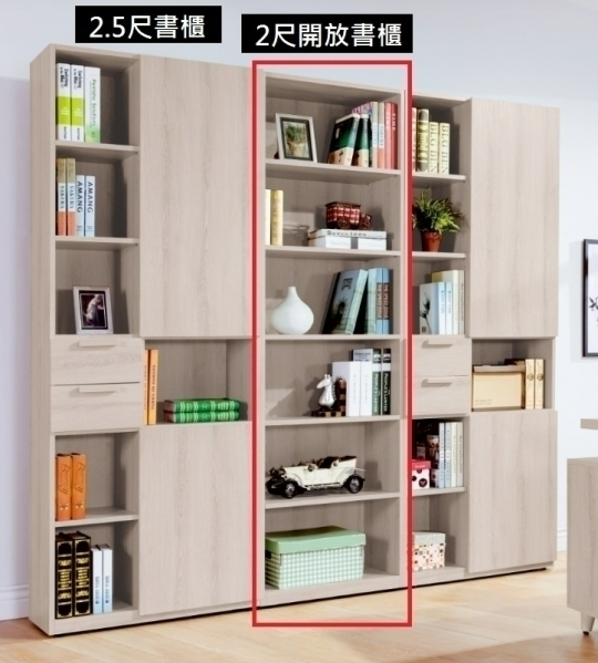 A563-03珊蒂2尺開放書櫃