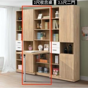 A583-03雨果2尺收合桌書櫃