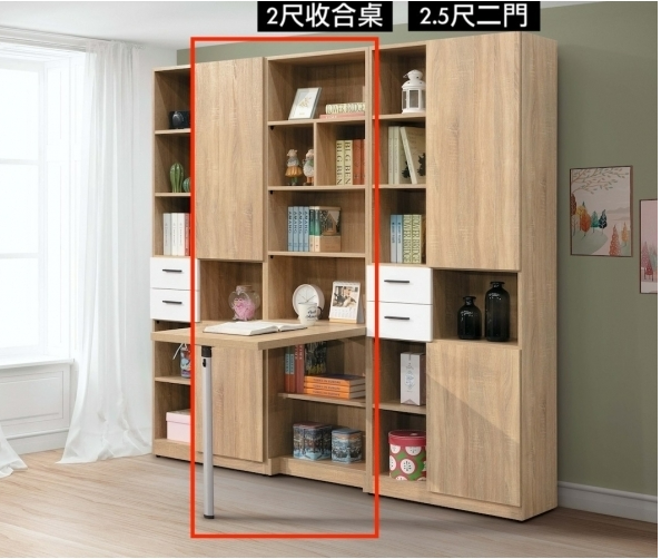 A583-03雨果2尺收合桌書櫃
