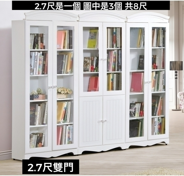 A582-04瑪莎白色2.7尺雙門書櫃