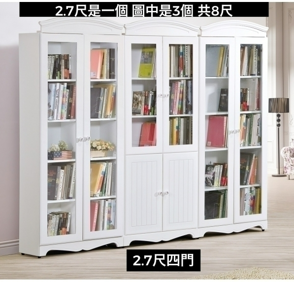 A582-03瑪莎2.7尺四門書櫃
