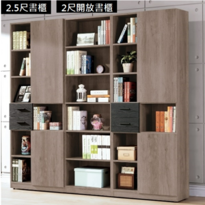 A583-04狄恩2尺開放書櫃