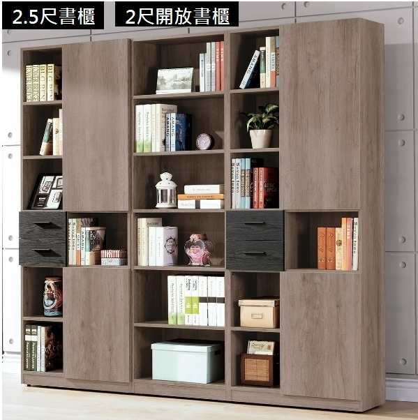 A583-04狄恩2尺開放書櫃