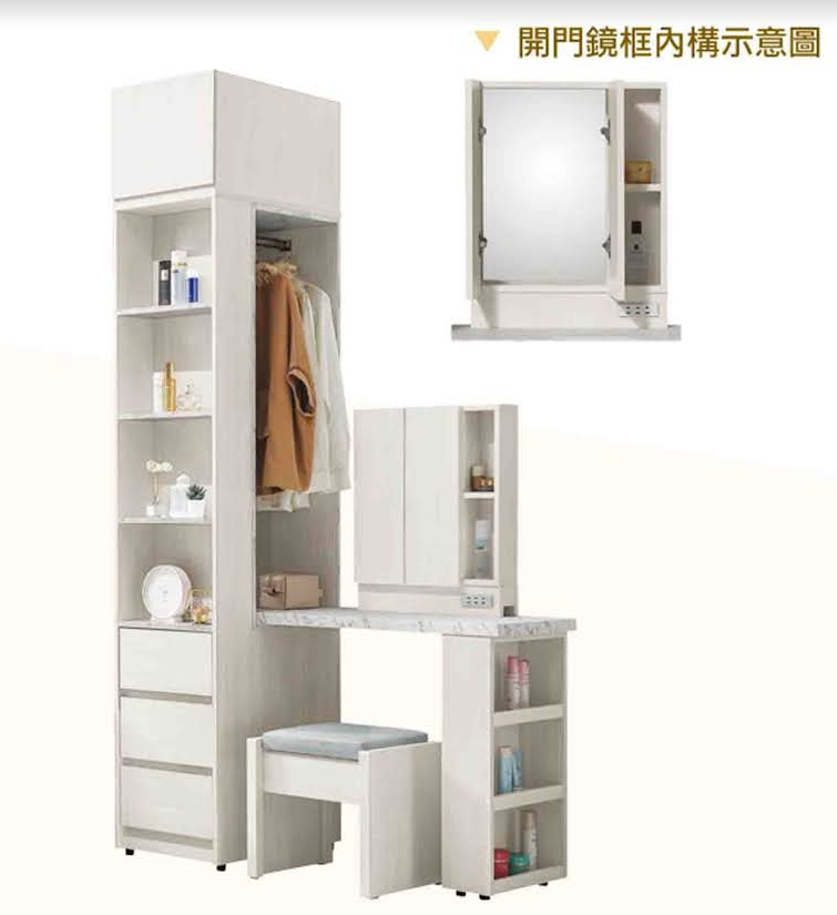 278-6 蘿拉4*7.8尺組合書桌櫃(全組) 隔板皆為固定 門內無隔板 從桌面到地板高度75公分 鏡框附110伏特插座 含開門鏡框 椅 不分左右方向皆可擺放