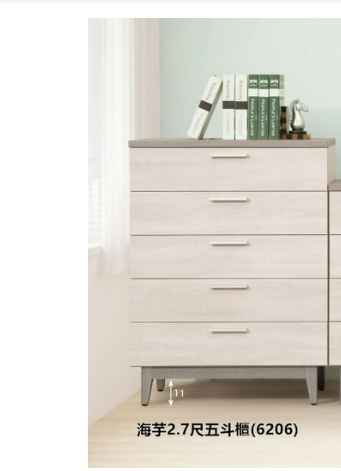 340-2 海芋2.7尺五斗櫃