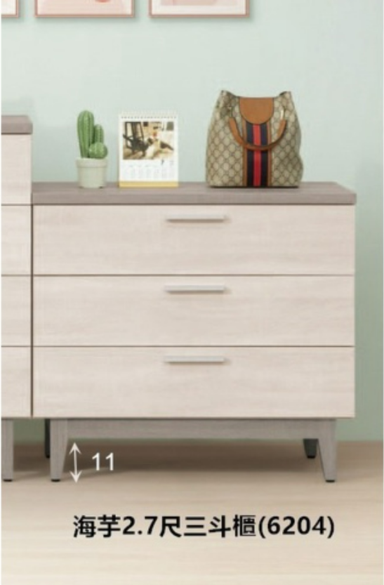 340-4 海芋2.7尺三斗櫃