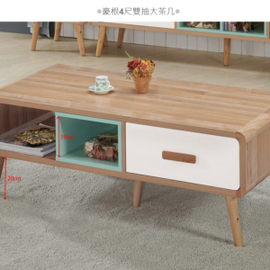 548-2豪根4尺雙抽大茶几