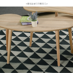 573-5娜塔2.9尺月灣茶几