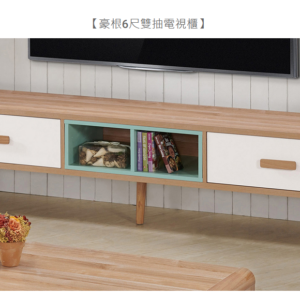 623-2豪根6尺雙抽電視櫃⊙附電線孔*1、