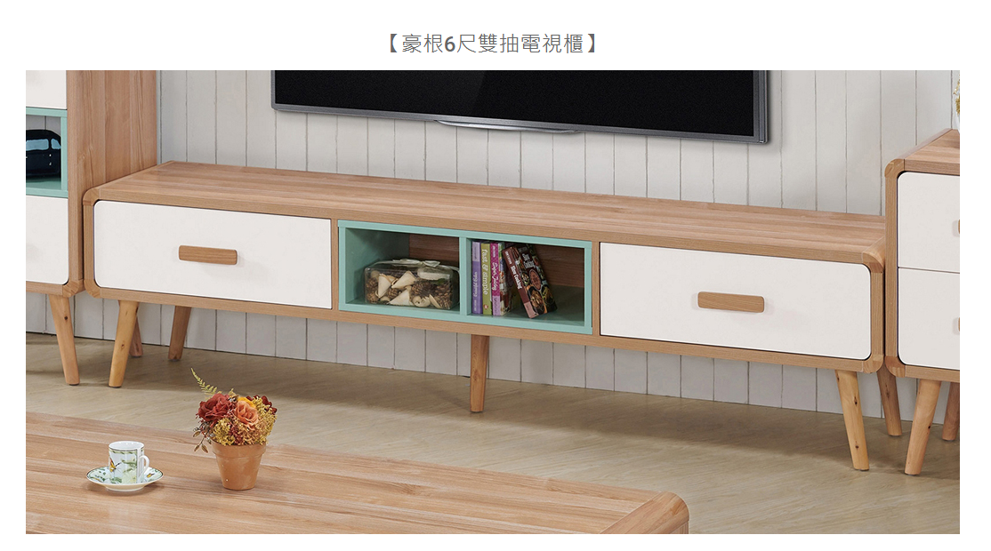 623-2豪根6尺雙抽電視櫃⊙附電線孔*1、