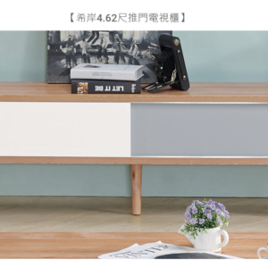 624-4希岸4.62尺推門電視櫃⊙推門內無隔板、 ⊙附電線孔*2、