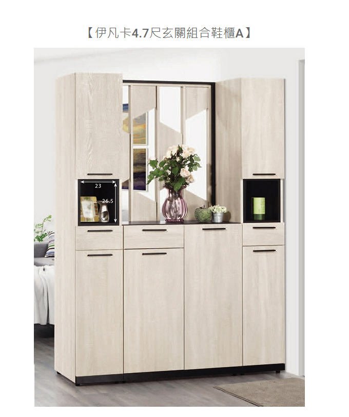 654-2伊凡卡4.7~6.5尺玄關組合鞋櫃(全組)◆附活動隔板x13、透氣孔x5  ◆排鑽鑽孔，活動隔板可任意調整