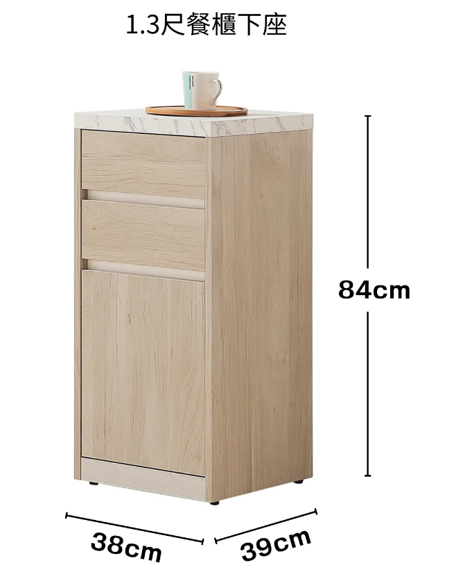 855-4艾琳1.3尺餐櫃下座(木門內無隔板)桌面採用仿大理石紋美耐皿材質