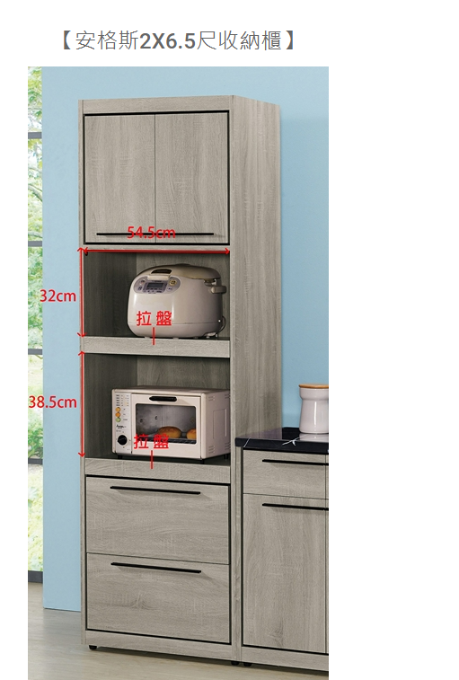 863-4安格斯2*6.5尺收納櫃◆木門內無隔板，附電線孔x2◆油壓緩衝後鈕