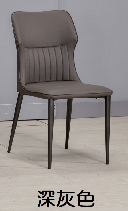 923-15契焰深灰色皮餐椅