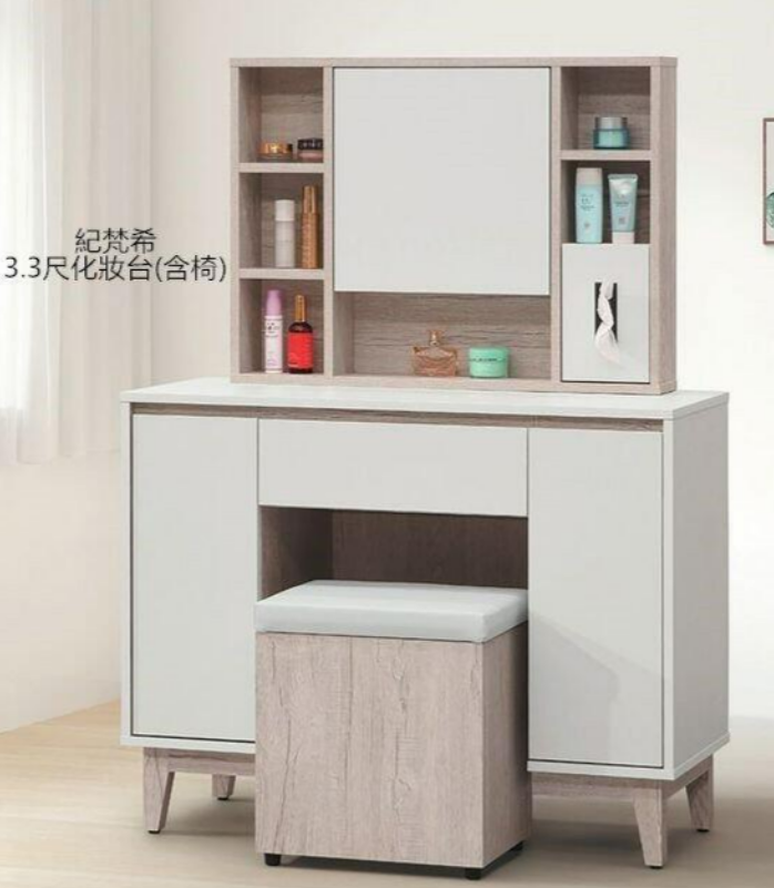 C567-6 紀梵希3.3尺化妝台(含椅.共三件)