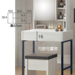 C584-6 馬克斯2.7尺鏡台(含椅/全組)